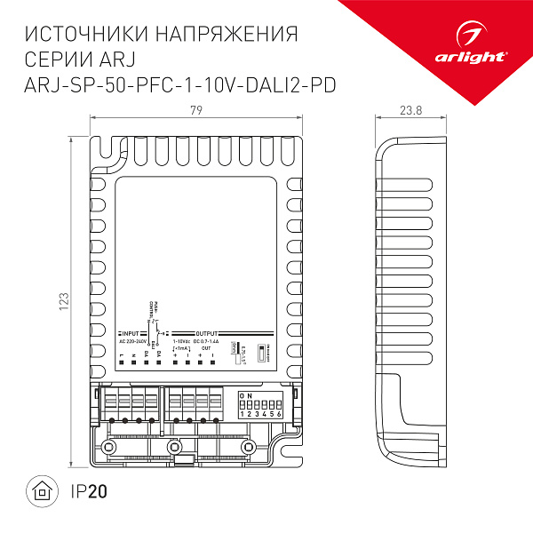 Блок питания ARJ-SP-50-PFC-1-10V-DALI2-PD (50W, 700-1400mA) (Arlight, IP20 Пластик, 5 лет) Lednikoff