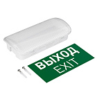 Аварийная панель EMG-PROOF-3h-4.5W (Пикт. Выход, IP65) (Arlight, IP65 Пластик, 3 года) Lednikoff