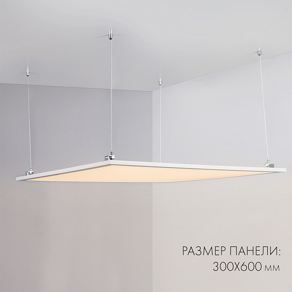 Панель IM-300x600A-18W White (Arlight, IP40 Металл, 3 года) Lednikoff
