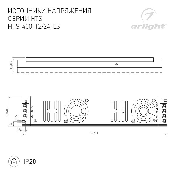 Блок питания HTS-400-12-LS (12V, 33.4A, 400W) (Arlight, IP20 Сетка, 3 года) Lednikoff