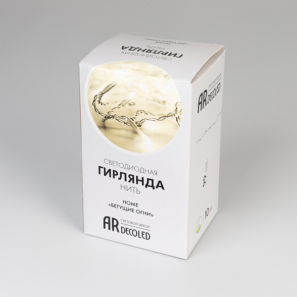 Светодиодная гирлянда ARD-STRING-HOME-10000-WHITE-99LED-RUN WHITE (230V, 10.5W) (Ardecoled, IP20) Lednikoff