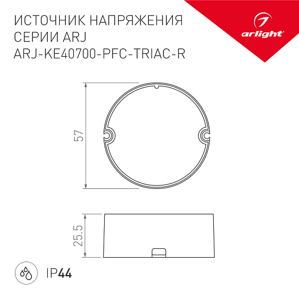 Блок питания ARJ-KE40700-PFC-TRIAC-R (28W, 700mA) (Arlight, IP44 Пластик, 5 лет) Lednikoff