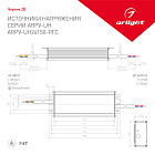 Блок питания ARPV-UH24150-PFC (24V, 6.3A, 150W) (Arlight, IP67 Металл, 7 лет) Lednikoff