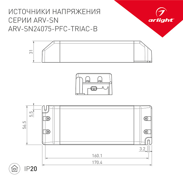 Блок питания ARV-SN24075-PFC-TRIAC-B (24V, 3.1A, 75W) (Arlight, IP20 Пластик, 3 года) Lednikoff
