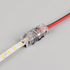 Коннектор ARL-MONO-5-2pin-STW (Arlight, IP20 Пластик) Lednikoff