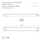 Блок питания ARV-SP-24075-LINEAR-PFC-TRIAC-0-10V (24V, 3.1A, 75W) (Arlight, IP20 Пластик, 5 лет) Lednikoff