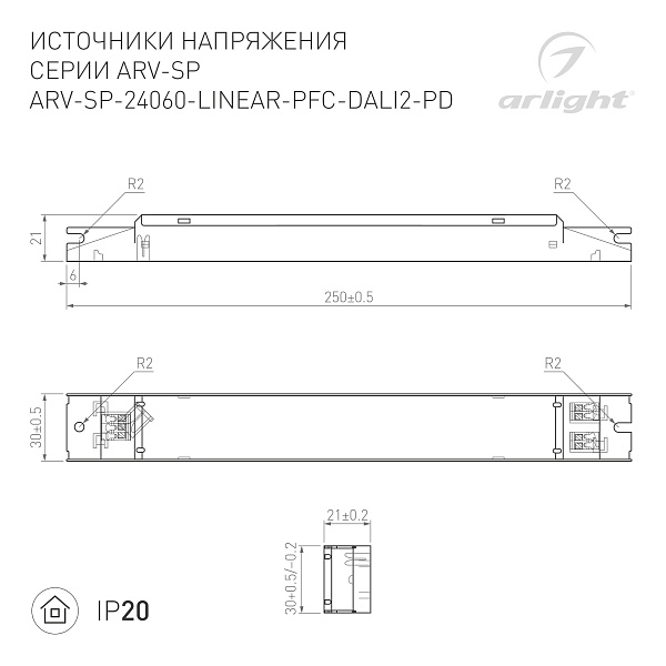 Блок питания ARV-SP-24060-LINEAR-PFC-DALI2-PD (24V, 2.5A, 60W) (Arlight, IP20 Металл, 5 лет) Lednikoff
