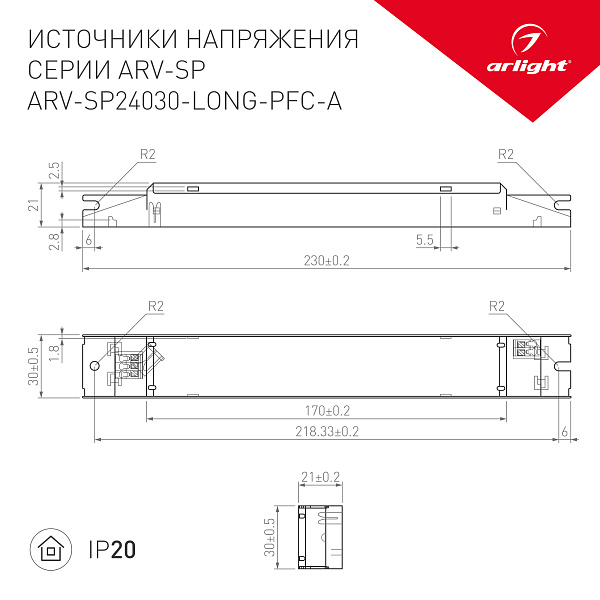 Блок питания ARV-SP24030-LONG-PFC-A (24V, 1.25A, 30W) (Arlight, IP20 Металл, 5 лет) Lednikoff