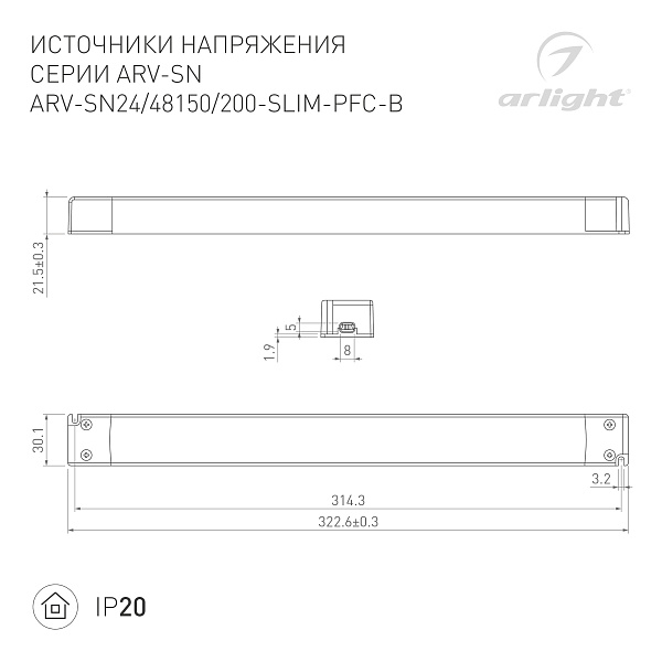 Блок питания ARV-SN24200-SLIM-PFC-B (24V, 8.33A, 200W) (Arlight, IP20 Пластик, 3 года) Lednikoff