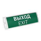 Аварийная панель EMG-PROOF-3h-4.5W-L (Пикт. Выход, IP65) (Arlight, IP20 Пластик, 3 года) Lednikoff