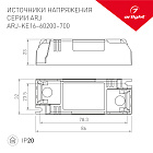 Блок питания ARJ-KE25350 (9W, 350mA) (Arlight, IP20 Пластик, 5 лет) Lednikoff