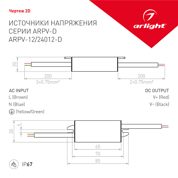 Блок питания ARPV-24012-D (24V, 0.5A, 12W) (Arlight, IP67 Металл, 3 года) Lednikoff