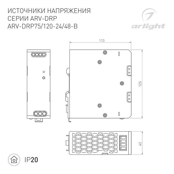 Блок питания ARV-DRP75-24 (24V, 3.15A, 75W) (Arlight, IP20 Металл, 5 лет) Lednikoff