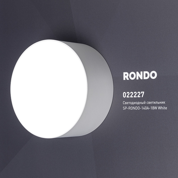 Стенд Светильники RONDO-E0-1760x600mm (DB 3мм, пленка, подсветка) (Arlight, -)