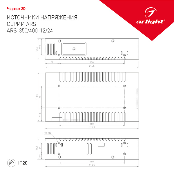 Блок питания ARS-350-24 (24V, 14.5A, 350W) (Arlight, IP20 Сетка, 2 года) Lednikoff