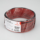 Шлейф питания ARL-20AWG-2Wire-CU (Arlight, -) Lednikoff