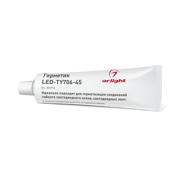 Герметик LED-TY706-45 (Arlight, Металл) Lednikoff