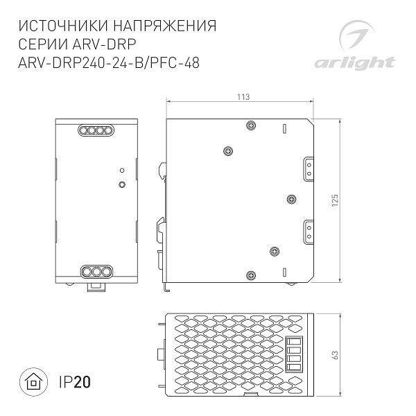 Блок питания ARV-DRP240-24-B (24V, 10A, 240W, PFC) (Arlight, IP20 Металл, 5 лет) Lednikoff