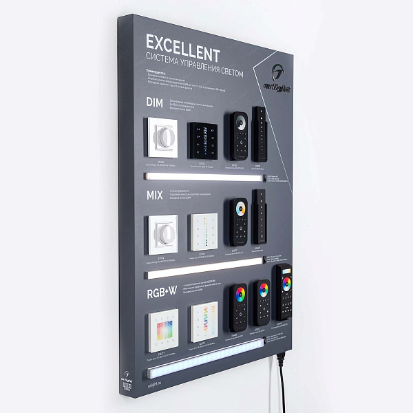 Стенд Системы Управления Excellent Arlight 830x600mm (DB 3мм, пленка, лого) (Arlight, -)