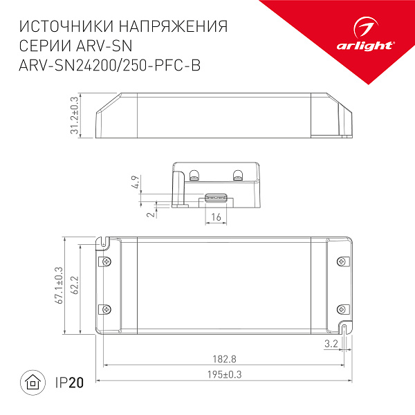 Блок питания ARV-SN24200-PFC-B (24V, 8.3A, 200W) (Arlight, IP20 Пластик, 3 года) Lednikoff
