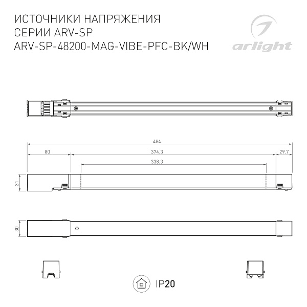 Блок питания ARV-SP-48200-MAG-VIBE-PFC-WH (48V, 4.2A, 200W) (Arlight, IP20 Металл, 5 лет) Lednikoff
