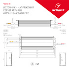 Блок питания ARPV-UH24400-PFC (24V, 16.7A, 400W) (Arlight, IP67 Металл, 7 лет) Lednikoff