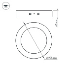 Светильник SP-R225-18W Warm White (Arlight, IP20 Металл, 3 года) Lednikoff