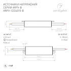 Блок питания ARPV-24015-B (24V, 0.6A, 15W) (Arlight, IP67 Металл, 3 года) Lednikoff