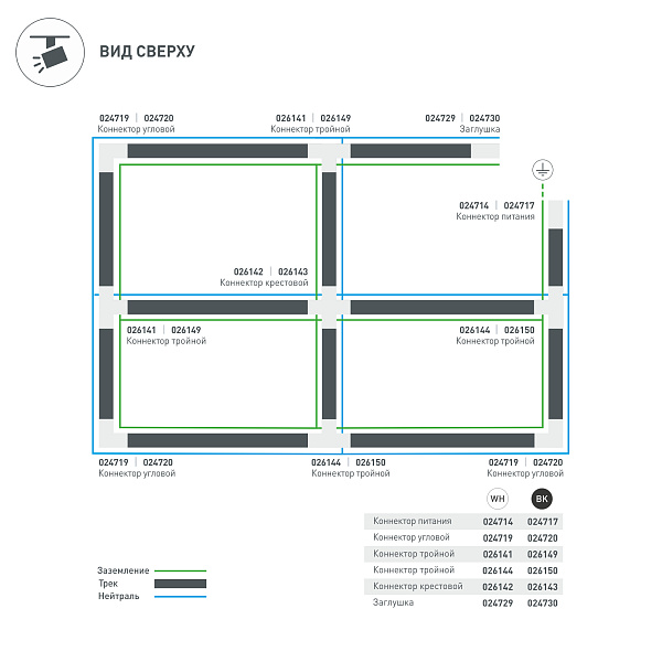 Коннектор угловой LGD-4TR-CON-L-INT-WH (C) (Arlight, IP20 Пластик, 3 года)