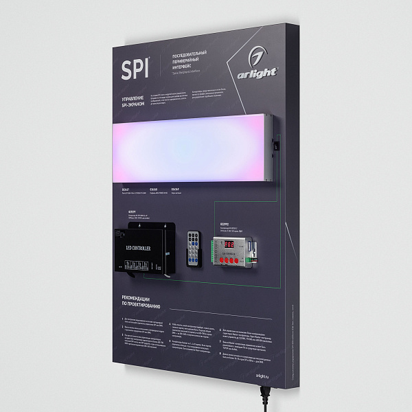Стенд Системы Управления SPI 830x600mm (DB 3мм, пленка, лого) (Arlight, -)