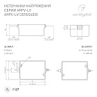 Блок питания ARPV-LV12020 (12V, 1.67A, 20W) (Arlight, IP67 Пластик, 3 года) Lednikoff