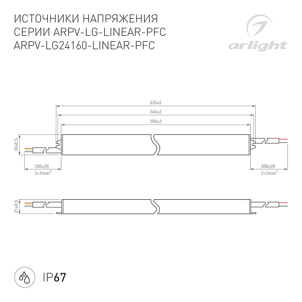 Блок питания ARPV-LG24160-LINEAR-PFC (24V, 6.7A, 160W) (Arlight, IP67 Металл, 5 лет) Lednikoff