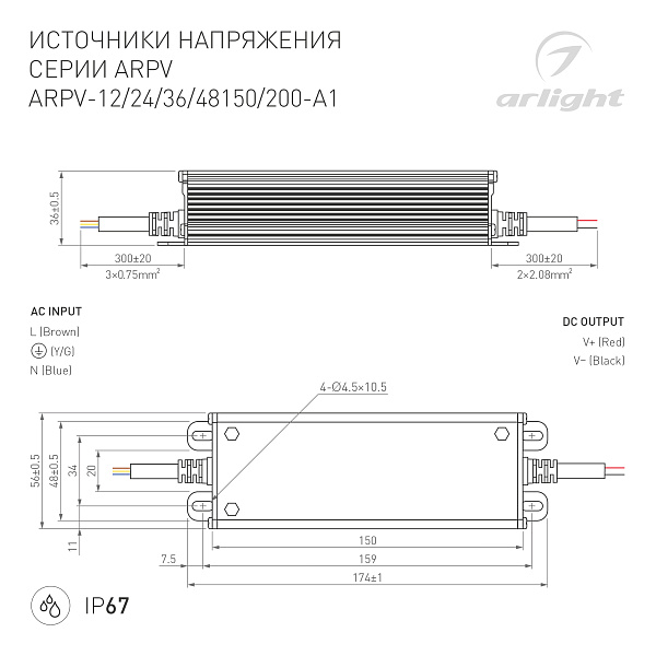 Блок питания ARPV-48200-A1 (48V, 4.2A, 200W) (Arlight, IP67 Металл, 3 года) Lednikoff