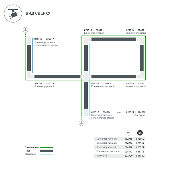 Коннектор крестовой LGD-4TR-CON-X-WH (C) (Arlight, IP20 Пластик, 3 года)