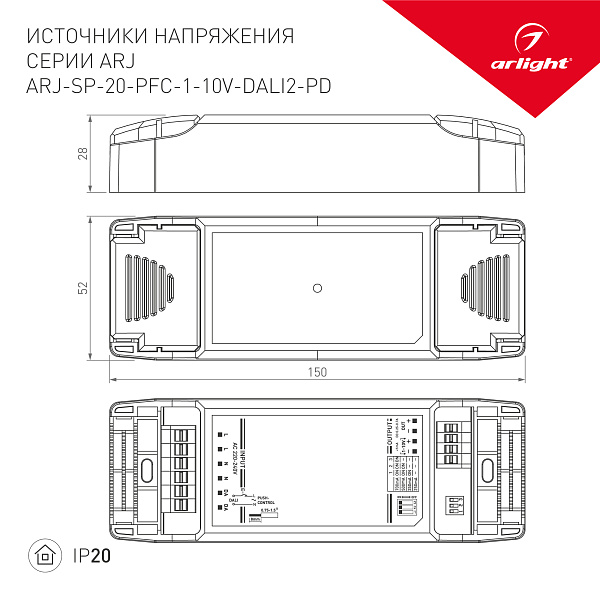 Блок питания ARJ-SP-20-PFC-1-10V-DALI2-PD (20W, 250-700mA) (Arlight, IP20 Пластик, 5 лет) Lednikoff