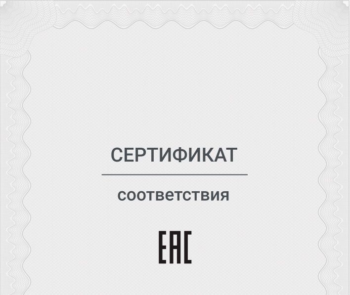 Сертификат ЕАЭС RU С-CN.НВ73.В.00616/23