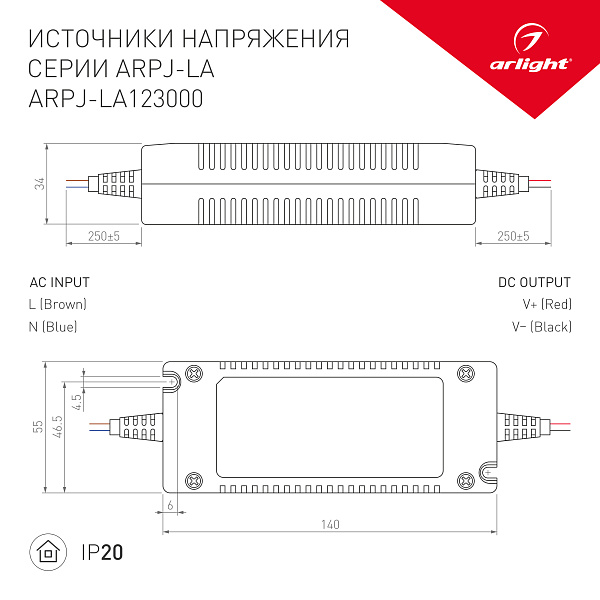 Блок питания ARPJ-LA123000 (36W, 3000mA) (Arlight, IP40 Пластик, 2 года) Lednikoff