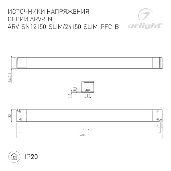 Блок питания ARV-SN24150-SLIM-PFC-C (24V, 6.25A, 150W) (Arlight, IP20 Пластик, 3 года) Lednikoff